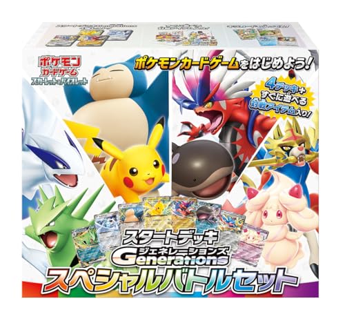 楽天市場】ポケモンカードゲーム スタートデッキ ジェネレーションズ