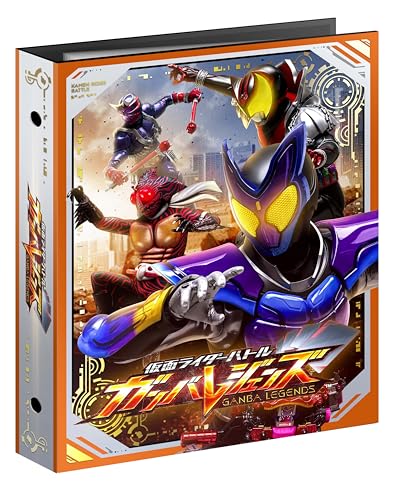 バンダイ(BANDAI) 仮面ライダーバトルガンバレジェンズ 4ポケットバインダーセット2024
