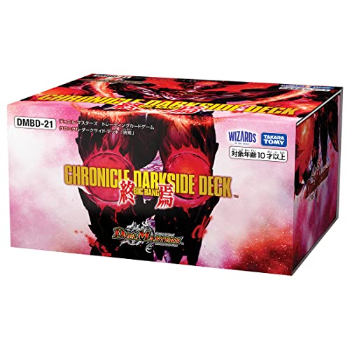 タカラトミー(TAKARA TOMY) デュエル・マスターズ TCG DMBD-21 クロニクル・ダークサイド・デッキ 「終焉」