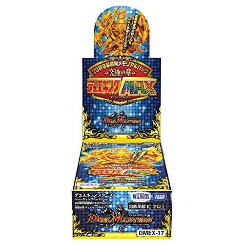 タカラトミー デュエル・マスターズTCG DMEX-17 20周年超有りがたさメモリアル容器に並べる 窮まりの章 デュエキングMAX BOX