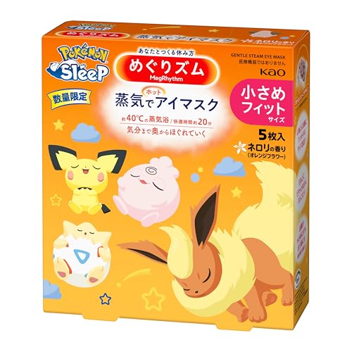 【引越し断捨離】ポケモン アイマスク 5枚×14箱、リファブラシ 楽天市場】ワケあり！ネコポス便送料無料【箱ナシ】めぐりズム蒸気で