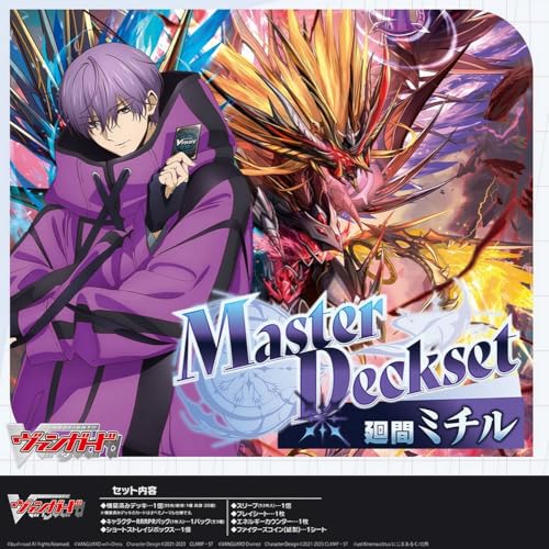 カードファイト ヴァンガード Master Deckset 廻間ミチル｜NRFオンラインショップ
