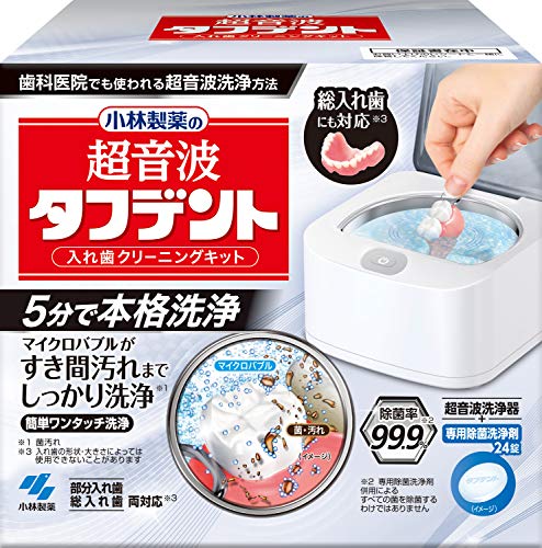 超音波タフデント 入れ歯クリーニングキット 入れ歯洗浄剤 (部分入れ歯・総入れ歯対応) 専用除菌洗浄剤24錠付き 15,365円