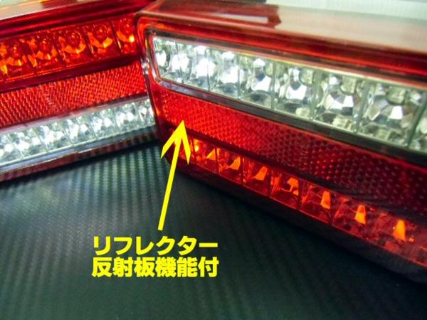 12v用 汎用40連LEDテールランプ 左右2個セット 反射板機能