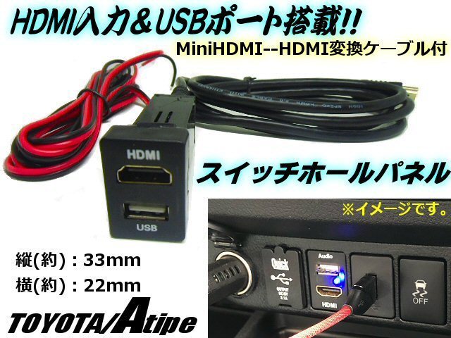 楽天市場 Usb Hdmi 増設キット トヨタ 汎用 Aタイプ スイッチホール パネル アーリアショップ楽天市場店 楽天市場 Usb Hdmi 増設キット トヨタ 汎用 Aタイプ スイッチホール パネル アーリアショップ楽天市場店