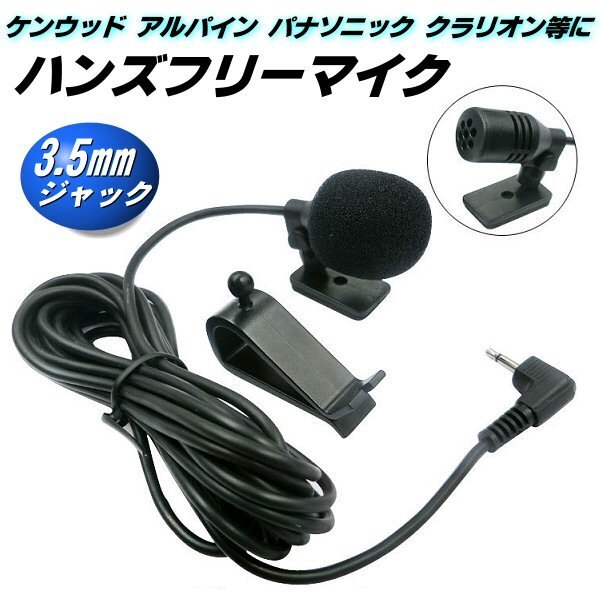 KENWOOD 音声認識マイク(35個) まとめ売り KENWOOD 音声認識マイク(35個) まとめ売り