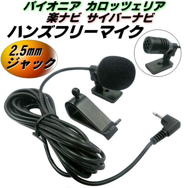 楽天市場】ハンズフリー マイク ケンウッド アルパイン KENWOOD 互換 3.5mm イヤホン ジャック 音声認識 電話 通話 カーナビ ナビ :  アーリアショップ楽天市場店