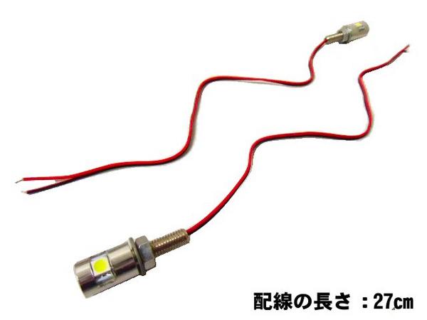 【送料無料/即納】 全国組立設置無料 バイク用LED内蔵ボルト 銀色 ナンバー灯にも elma-ultrasonic.be elma-ultrasonic.be