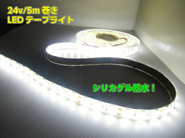 同梱無料 80cm 2本セット 12V 24V 兼用 2列発光 拡散カバー付 LED アルミバー ライト 蛍光灯 白 ホワイト 船舶 照明 トラック  テープ D 【52%OFF!】