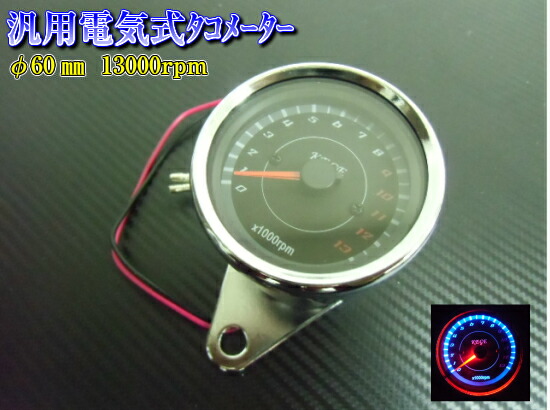 楽天市場】超美麗フルLED仕様！バイク用汎用φ60mm