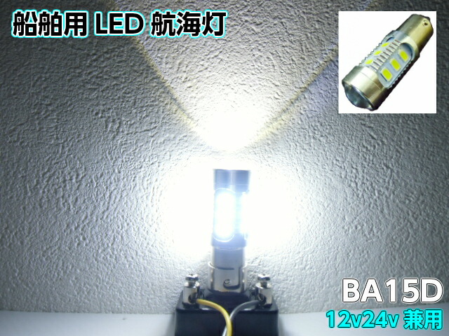 税込】 12v 24v 兼用 LED アルミ バーライト 蛍光灯 2本セット 白色 ホワイト 50cm 拡散カバー付 144連LED 照明 普通車 トラック  船舶 discoversvg.com