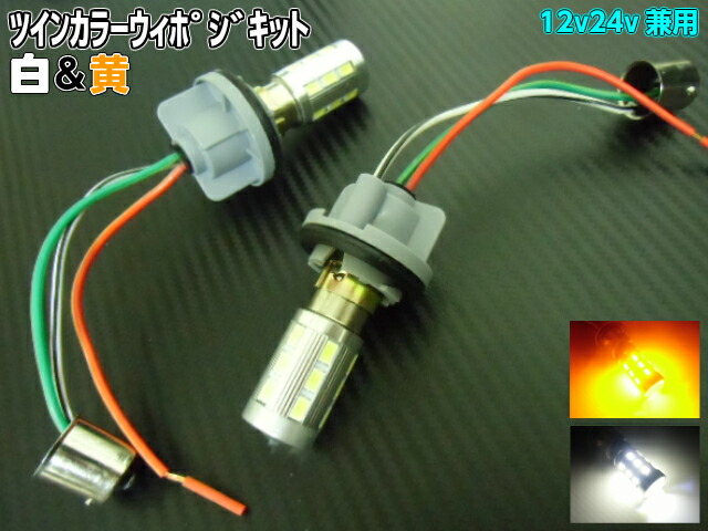 楽天市場】12v 24v トラック用 2連 LED クリアレンズ 丸型 ロケット