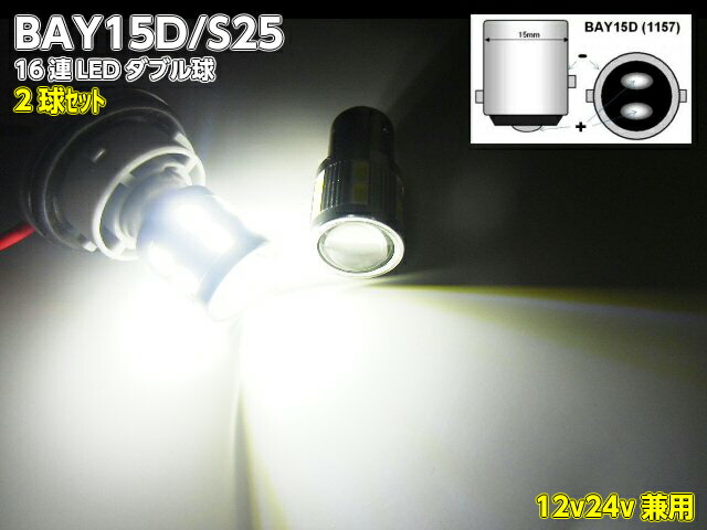 楽天市場】12v 24v トラック用 2連 LED クリアレンズ 丸型 ロケット