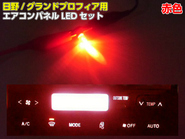 正規激安 LED仕様 スーパーグレート エアコンパネル照明 汎用製作品