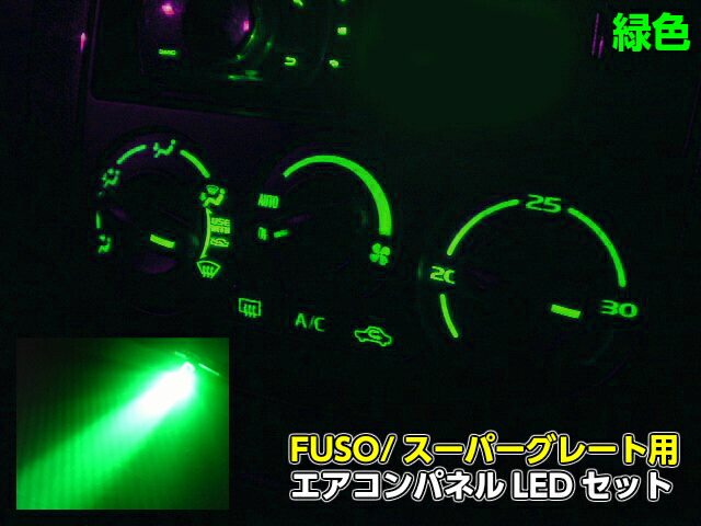 楽天市場】24V/三菱ふそうFUSO/スーパーグレート・エアコン 楽天市場】24V/三菱ふそうFUSO/スーパーグレート・エアコン