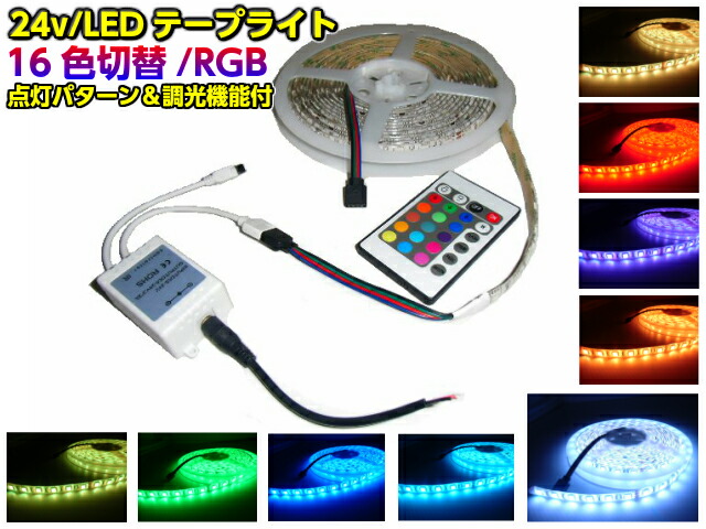 楽天市場】12V/普通車・船舶・漁船用/爆光3列(900連球)基盤