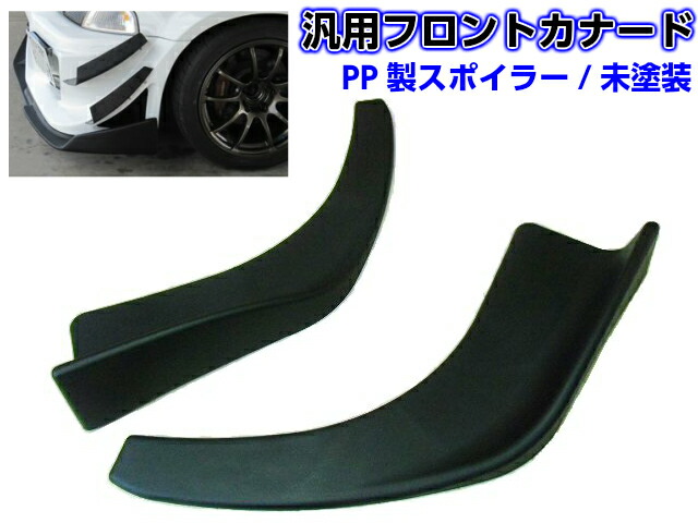 楽天市場】フロントカナード Lサイズ 汎用 カーボン製 左右