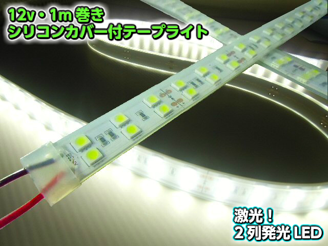 【楽天市場】24V/船舶・漁船用/カバー付LEDテープライト蛍光灯