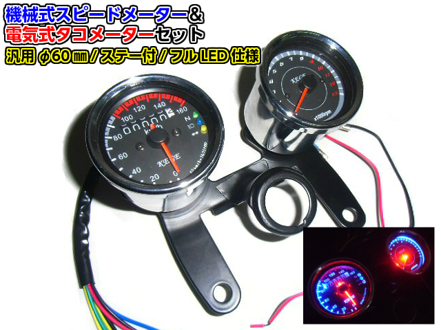 市場 12V LED バイク用 タコメーター 電気式 2スト ステンレス仕上げ 汎用 4スト