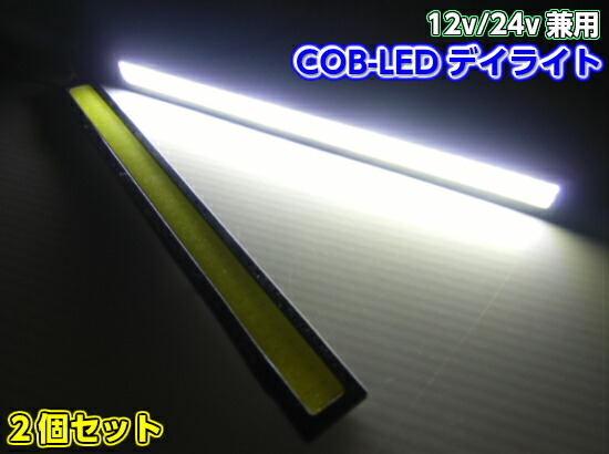 楽天市場】12V・24V兼用/H4・CREE製 X3型 オールインワン 一体型LED