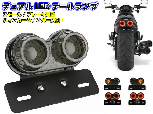 ルクソール製　ビンテージリアテールライト　カスタム品 ルクソール製 ビンテージリアテールライト カスタム品