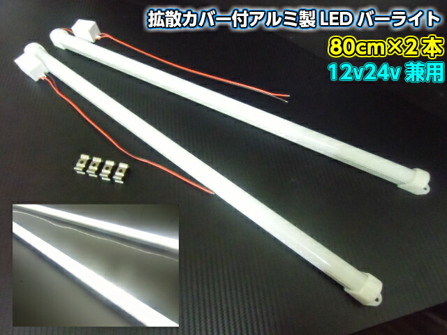 楽天市場】12v 24v トラック用 2連 LED クリアレンズ 丸型