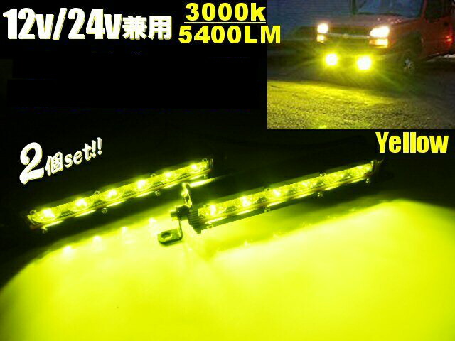 楽天市場 2個セット 12v 24v 兼用 18w 黄色 イエロー Led フォグランプ 高品質cree Led 四駆 ジムニー ランドクルーザー サーフ パジェロ アーリアショップ楽天市場店