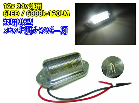 12v 24v 兼用トラック用 2連 LED クリアレンズ 丸型 テールランプ 12v 24v 兼用 トラック用 2連 LED クリアレンズ 丸型 ロケット