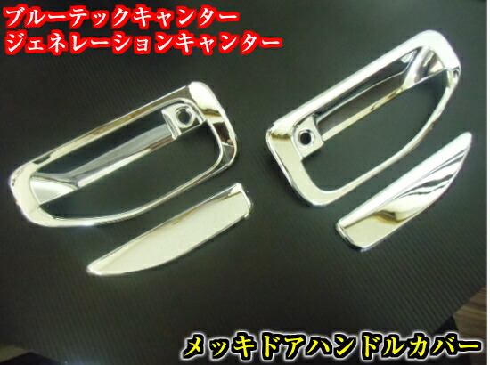 楽天市場】三菱 ふそう ブルーテック キャンター