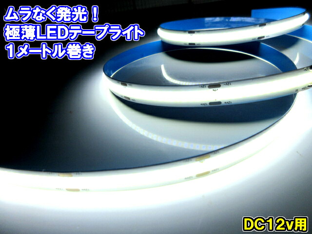 楽天市場】12V/普通車・船舶・漁船用/爆光３列(900連球)基盤!カバー付