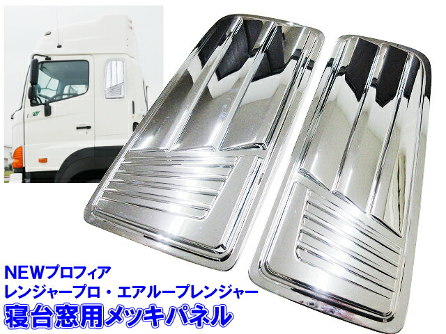 楽天市場】【送料無料】【日野 グランドプロフィア/17 新型プロフィア