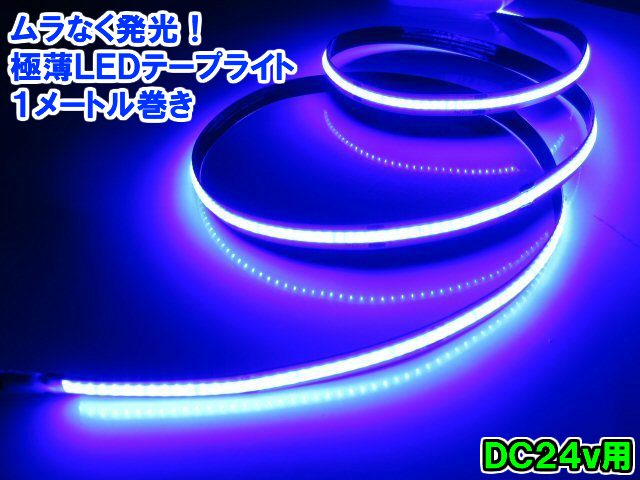 楽天市場】12V/普通車・船舶・漁船用/爆光３列(900連球)基盤!カバー付