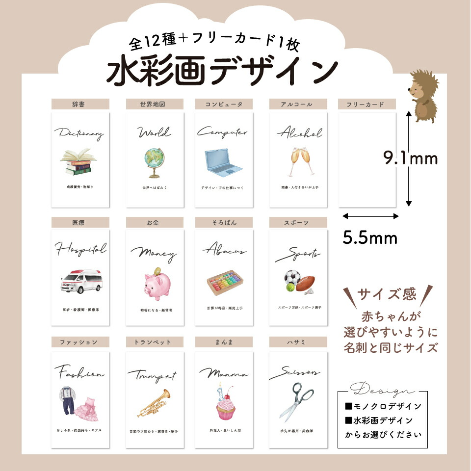 選び取りカード　カードのみ　水彩画　シック