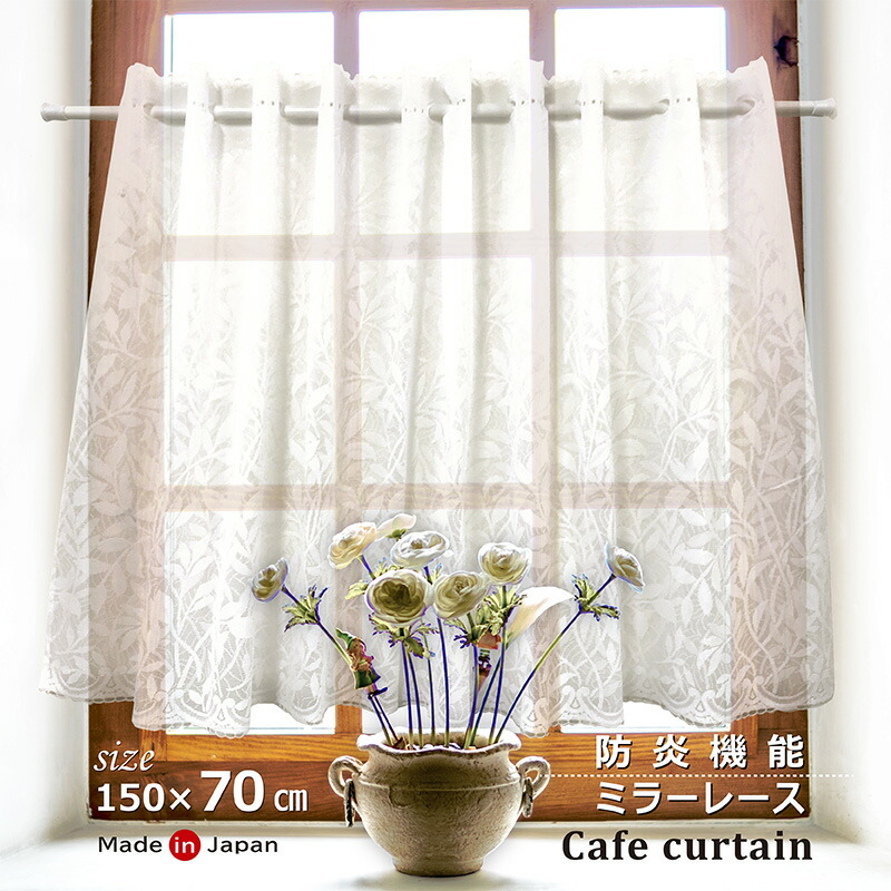 楽天市場】カフェカーテン カーテン おしゃれ 小窓用 小窓用カーテン