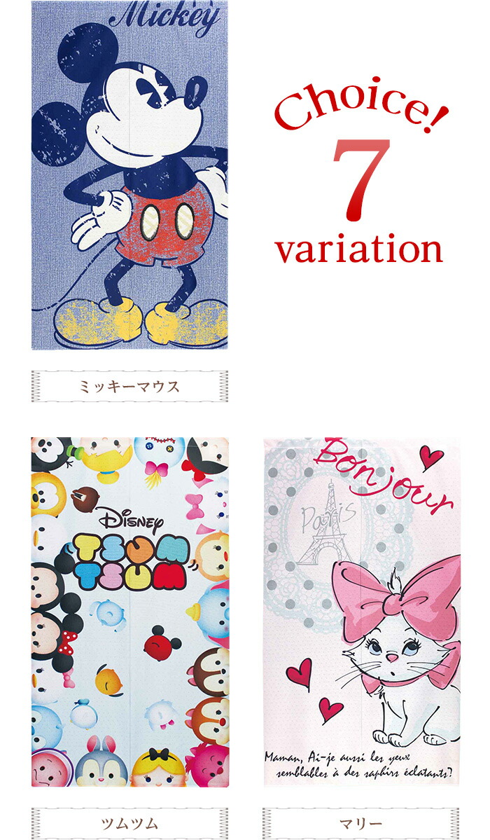 楽天市場 のれん かわいい ディズニー 選べる7種 85 150cm メール便送料無料 エヌズファーニチャー