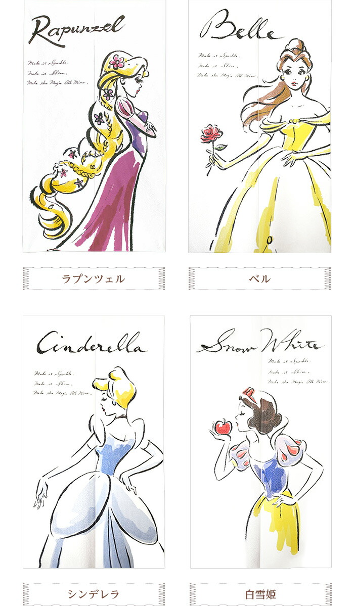 楽天市場 のれん かわいい ディズニー 選べる7種 85 150cm メール便送料無料 エヌズファーニチャー