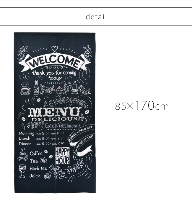 楽天市場 のれん おしゃれ ロング カフェ風 黒板 チョークアート 85 170cm メール便送料無料 エヌズファーニチャー