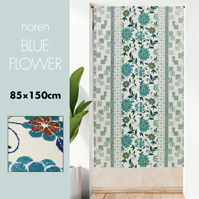 楽天市場】【ゆうパケット対応】藍染のれん 藤 絞り 藍染め 藍のれん