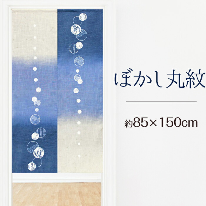 楽天市場】のれん おしゃれ ロング 和風 つむぎ 飛鳥 85×170cm 【メール便送料無料】 : エヌズファーニチャー