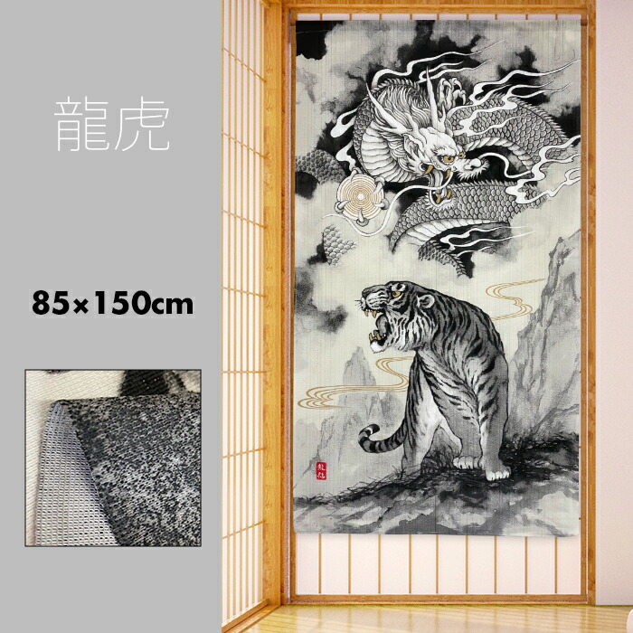 T-龍トラ様 楽天市場】白虎駿河湾長袖Tシャツ 絡繰魂 213024 和柄 和風 刺繍