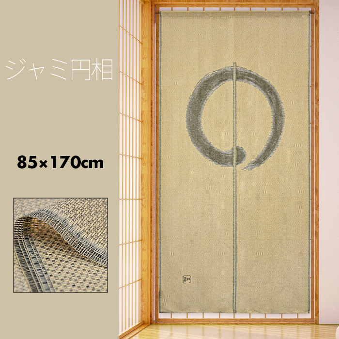 楽天市場】のれん おしゃれ ロング 和風 つむぎ 飛鳥 85×170cm 【メール便送料無料】 : エヌズファーニチャー