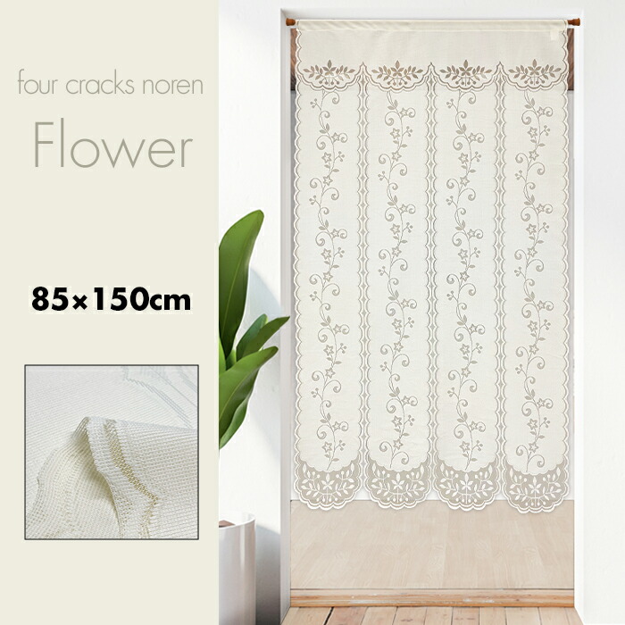 暖簾 ハンドメイド のれん おしゃれ 暖簾 間仕切り カーテン 勝手口 ロング丈 北欧 省エネ
