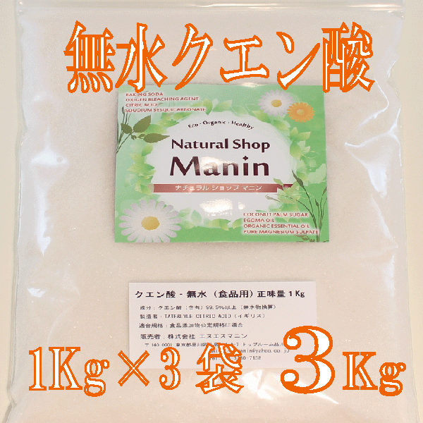 楽天市場】重曹 国産 10Kg (1Kg×10袋) 炭酸水素ナトリウム シンク・ガス台の頑固な汚れにも : ナチュラルショップ マニン