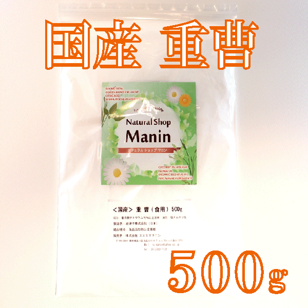 楽天市場】重曹 1Kg 天然重曹 食用グレード アルミニウムフリー 炭酸水素ナトリウム 米国製天然重曹（送料無料） : ナチュラルショップ マニン