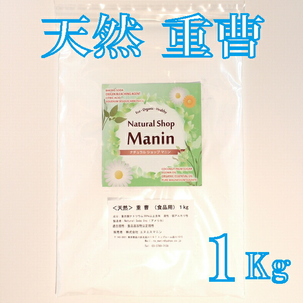 楽天市場】重曹 国産 10Kg (1Kg×10袋) 炭酸水素ナトリウム シンク・ガス台の頑固な汚れにも : ナチュラルショップ マニン