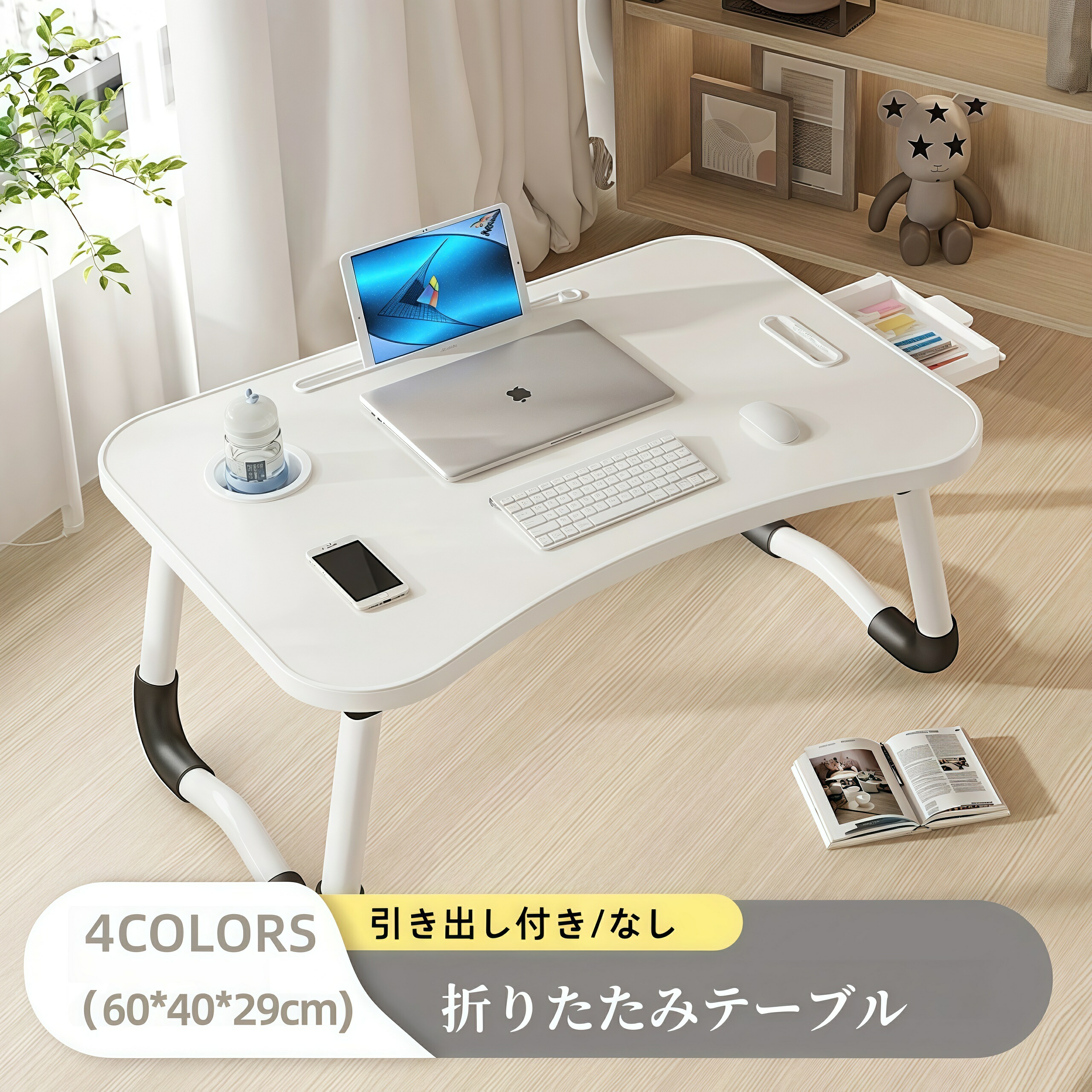 楽天市場】折りたたみテーブル ベッドテーブル ローテーブル 机