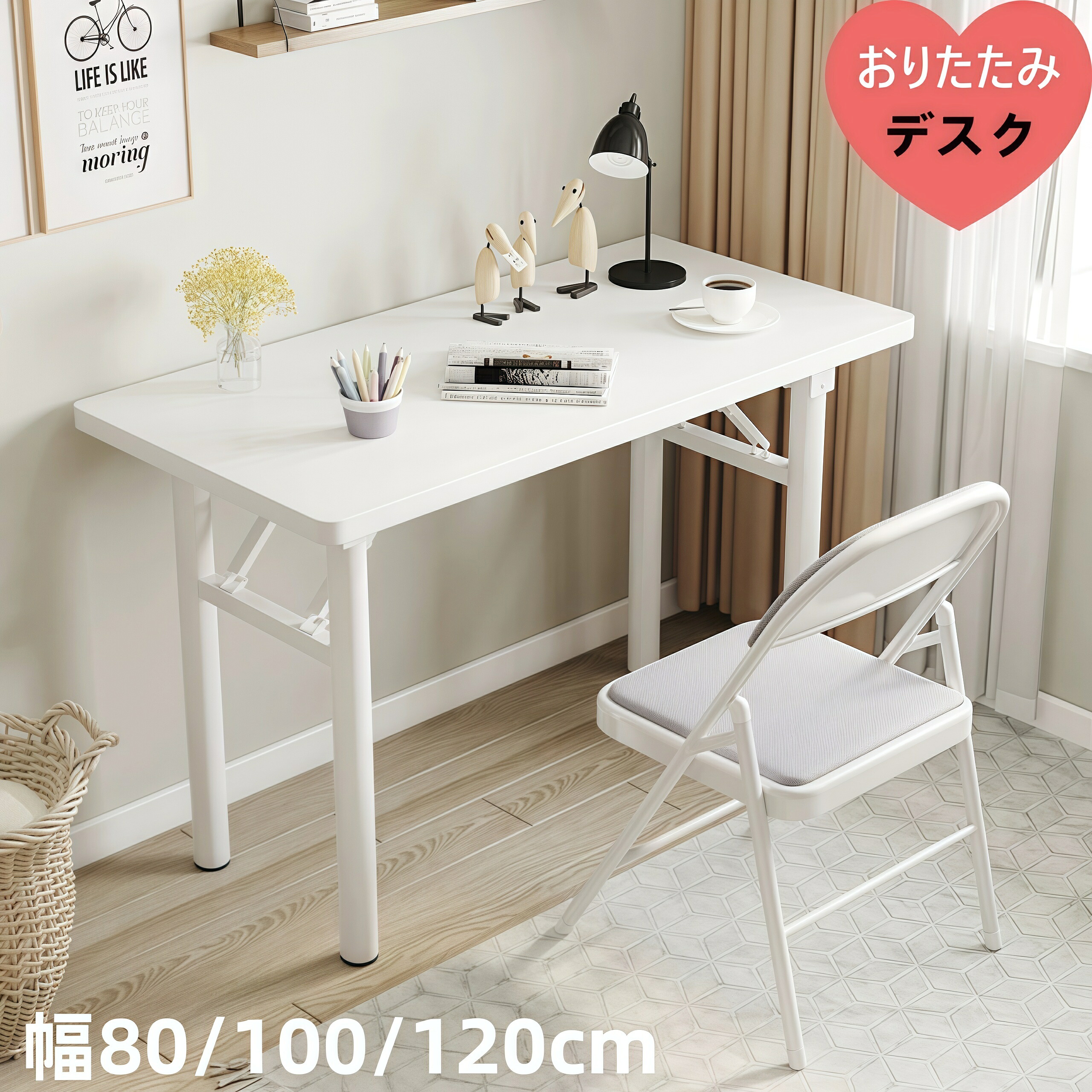 ホワイト折りたたみデスク 120cm 楽天市場】【完成品】折りたたみ デスク 机 パソコンデスク 勉強机
