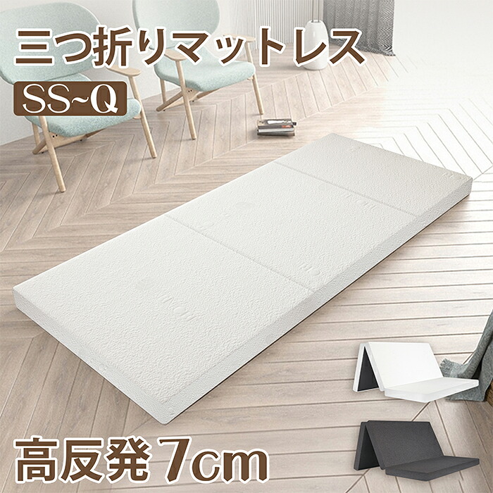 楽天市場】BlueBoxマットレス敷布団厚さ6cm三つ折り腰の悩みから解消極