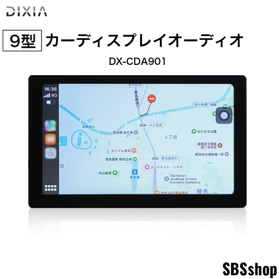 <新品・未使用>DX-CDA901 9インチカーオーディオディスプレイ image_1709176073062.jpg
