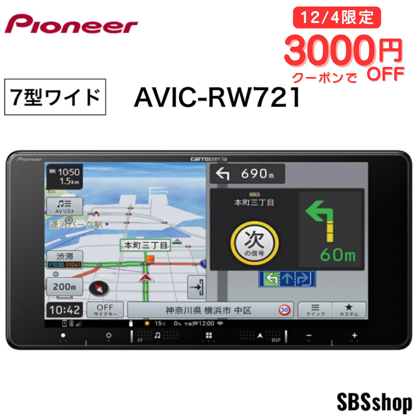 楽天市場】【先着最大2000円OFF】AVIC-RZ722 パイオニア
